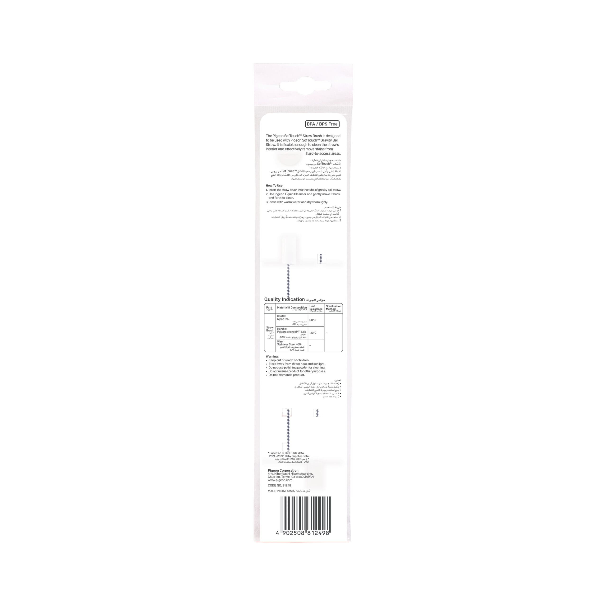 https://cdn.shopify.com/s/files/1/0681/8611/2158/files/81303_SofTouch-Straw-Brush_Product_Back-scaled.jpg?v=1747987858